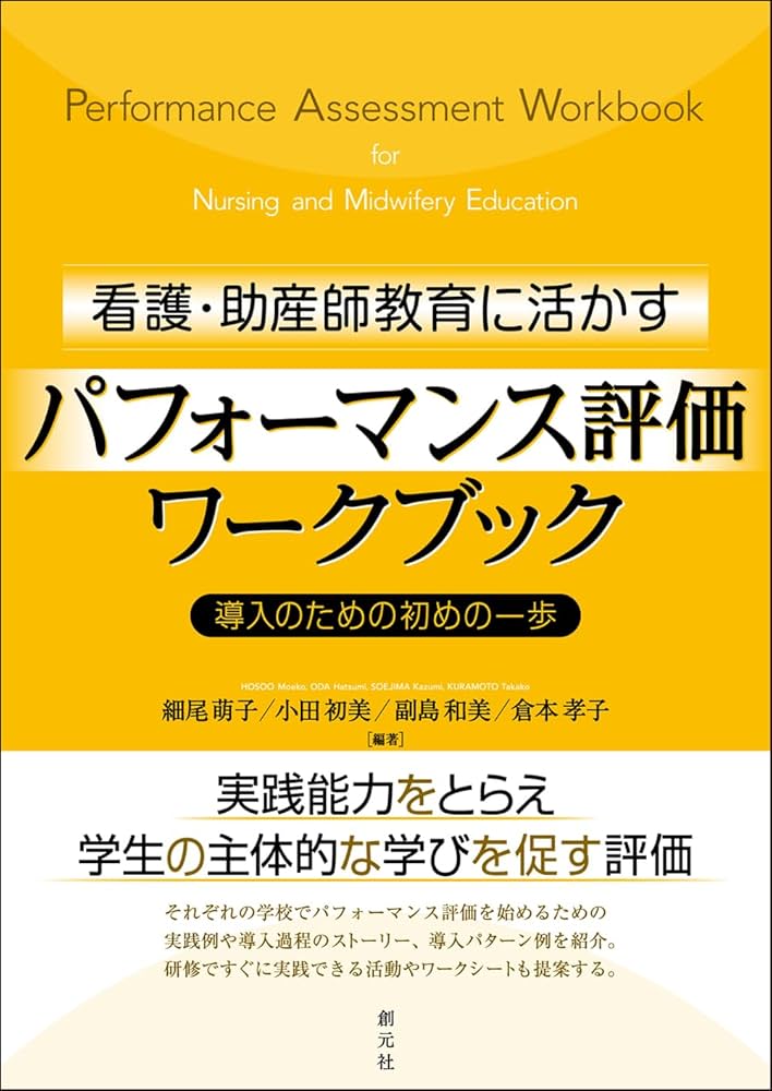 看護技術専門書 バラ売り可能 2025年最新】看護 教科書 まとめ売りの人気アイテム - メルカリ
